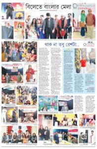 USEL at London Mahotsav 2025